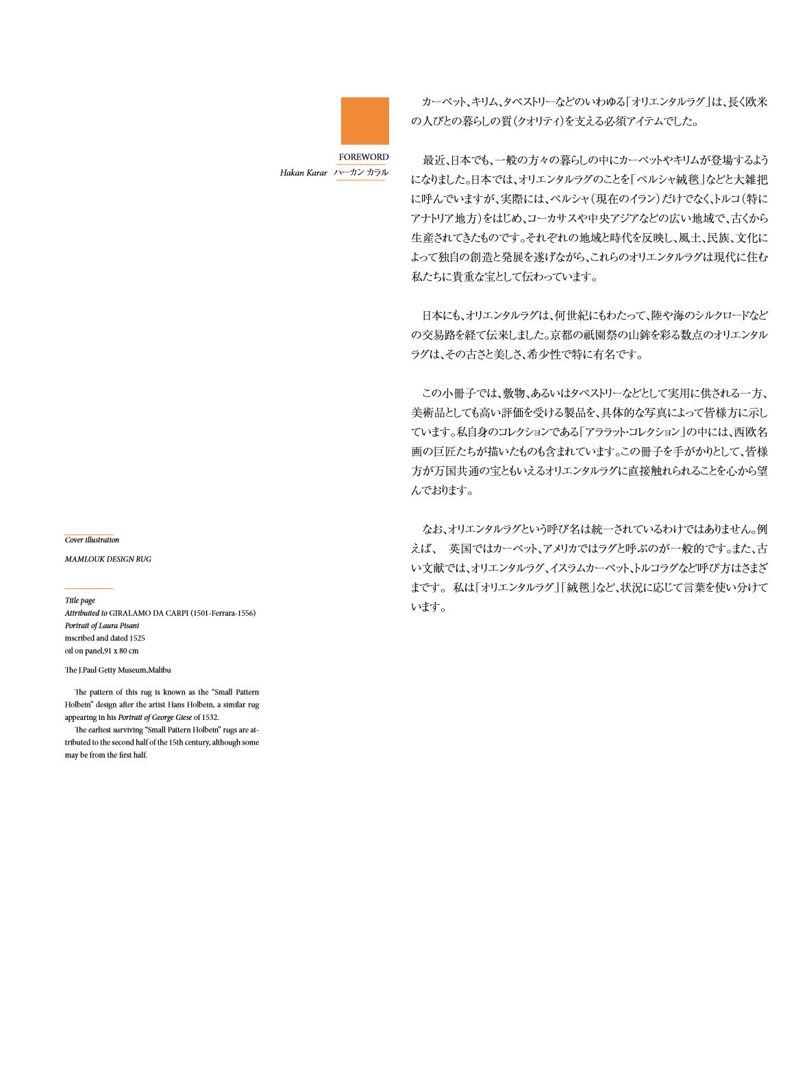 Ararat Magazine Vol-1 page 2