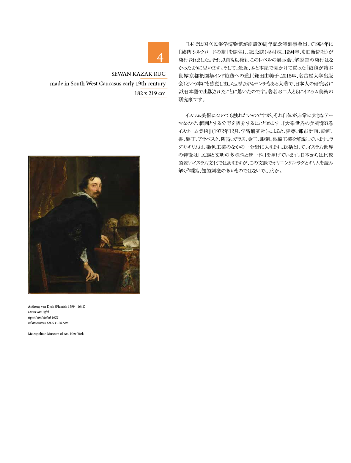 Ararat Magazine Vol-2 page 10
