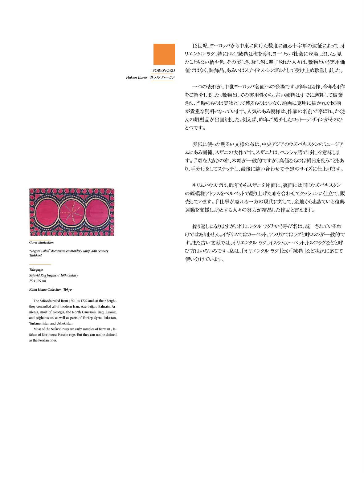 Ararat Magazine Vol-2 page 2