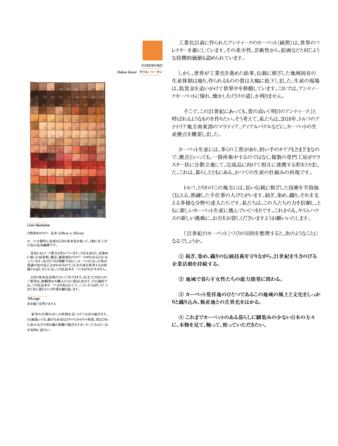 Ararat Magazine Vol-3 page 2