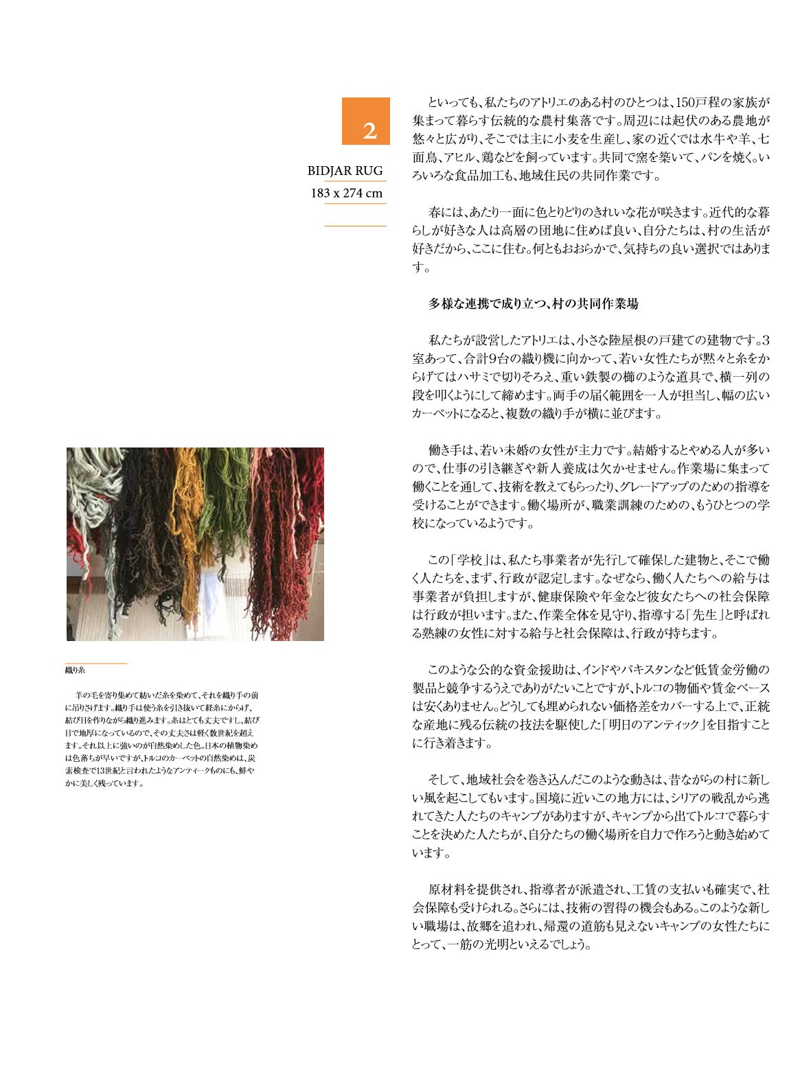 Ararat Magazine Vol-3 page 6