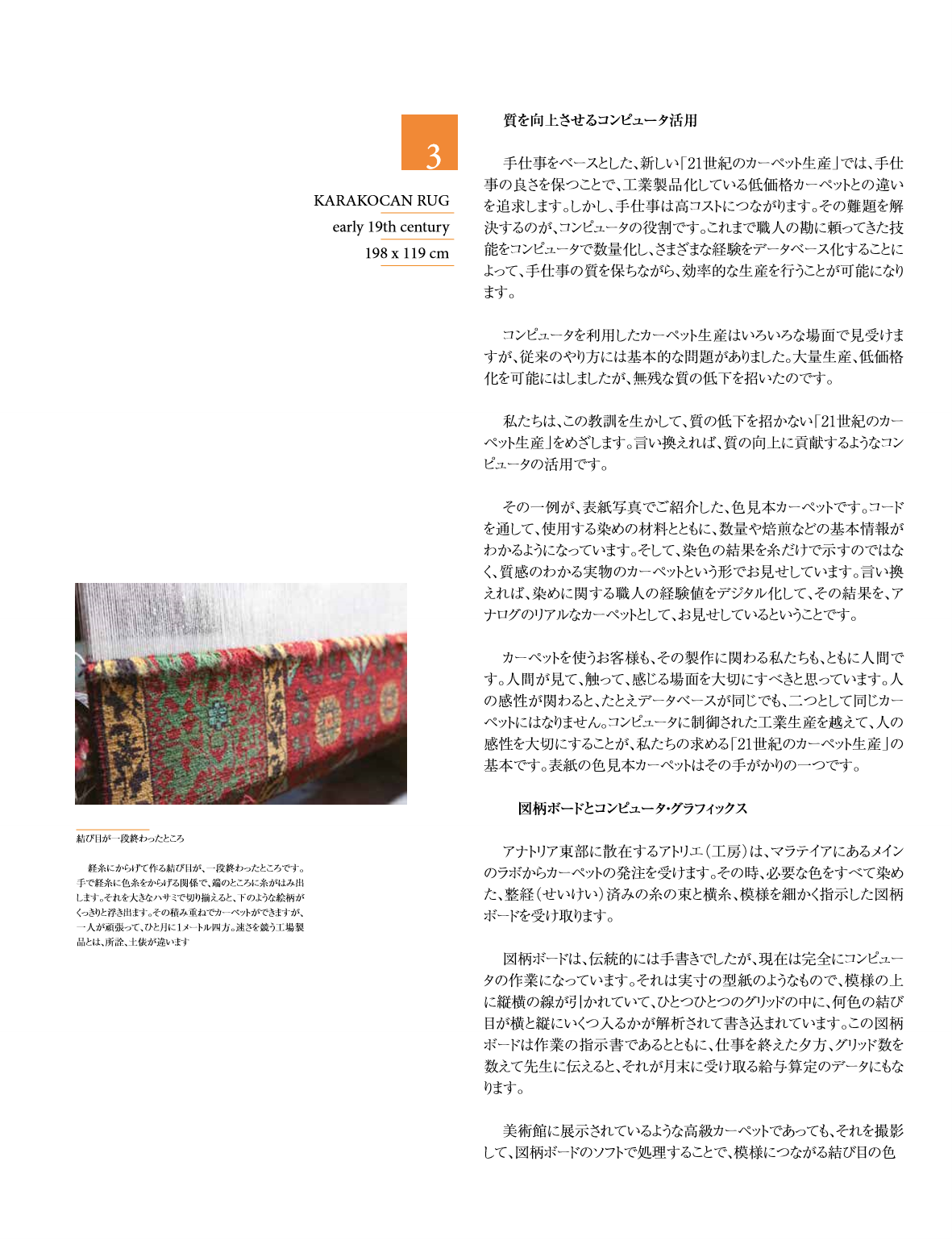 Ararat Magazine Vol-3 page 8