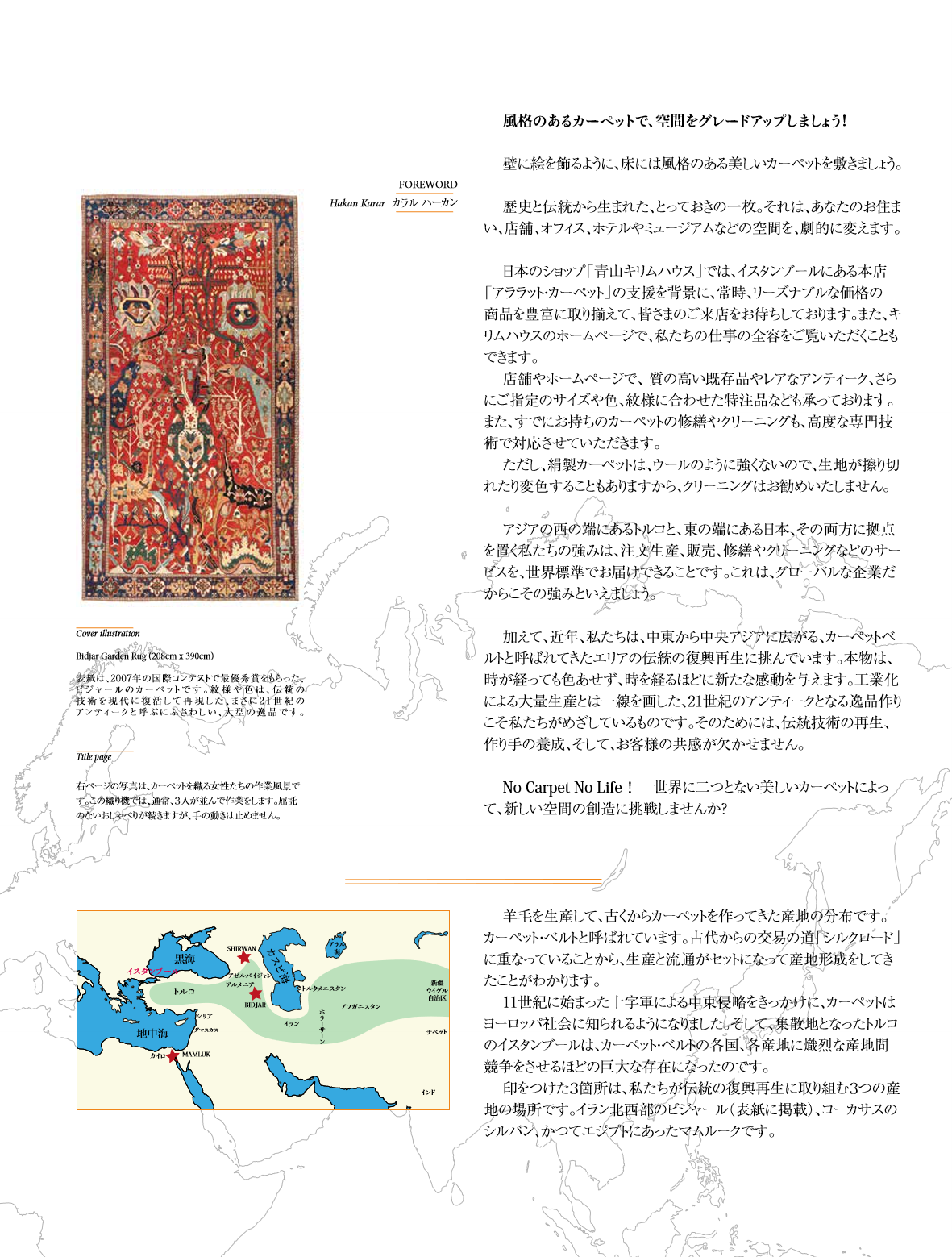 Ararat Magazine Vol-4 page 2