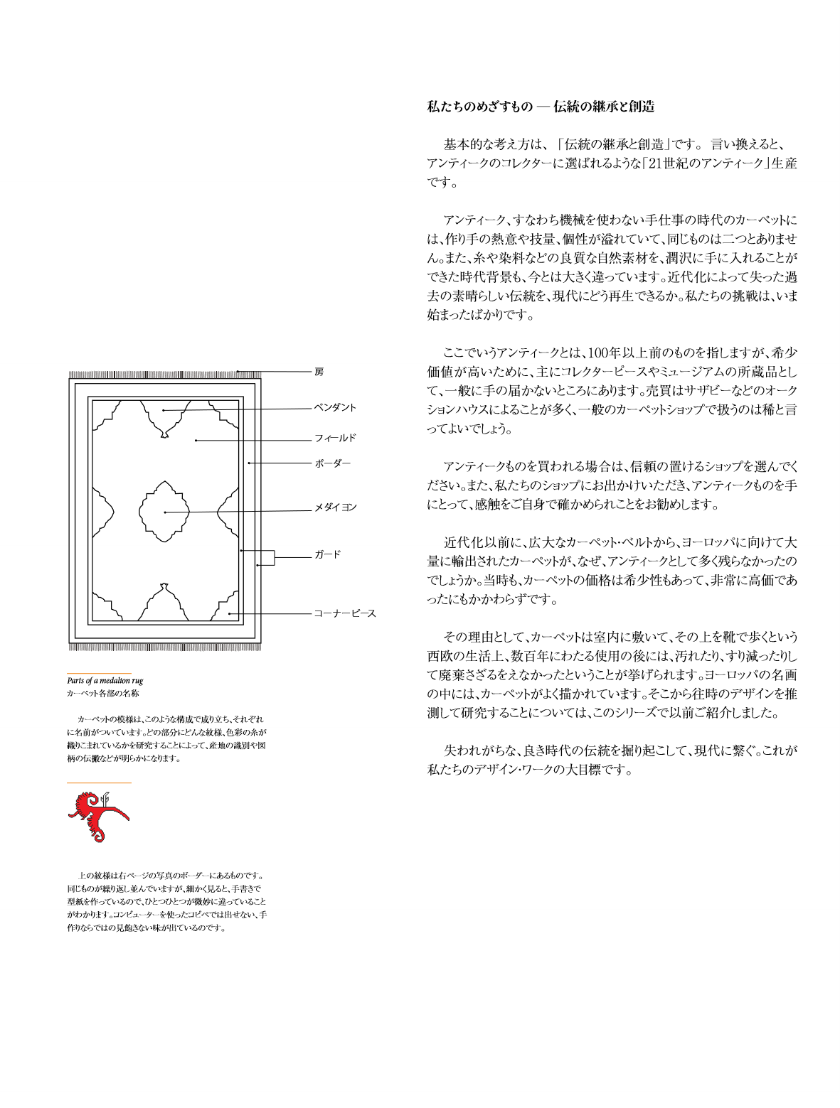 Ararat Magazine Vol-4 page 4