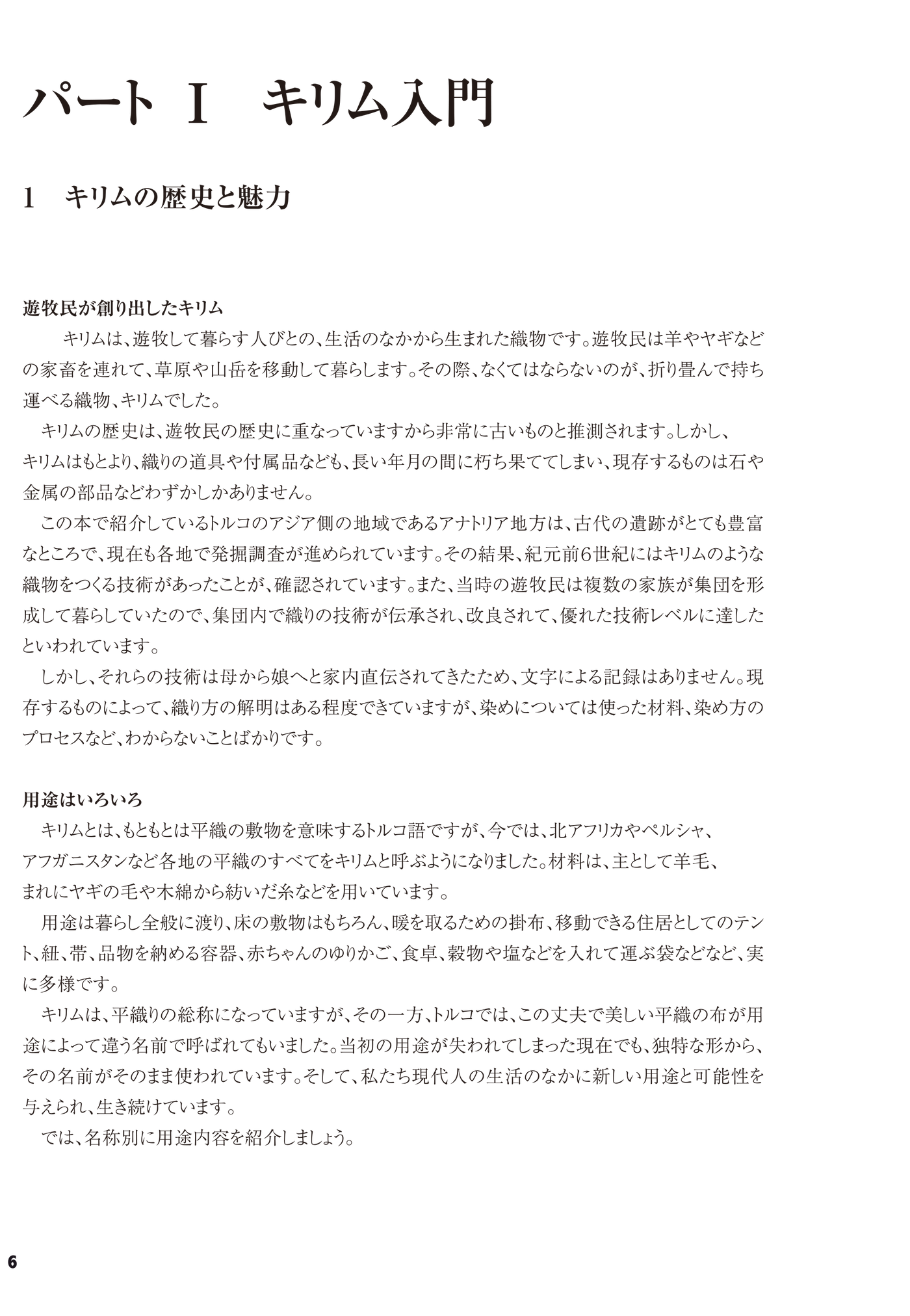 Magazine page