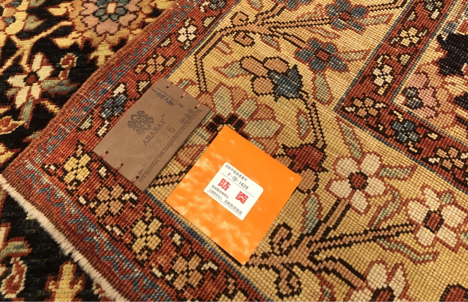 Fire Retardant Rugs by Ararat Rugs: Certified Safety & Quality Ararat Rugs